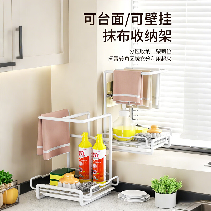 Fantasy Rag Rack Kitchen Drain Rack No-Punch Countertop Wall-mounted Sponge Towel Kitchen Supplies Storage Rack Storage Rack Second Generation Upgraded Pearl White 1 Pack Powerful Load-bearing Kitchen Eliminates Chaos