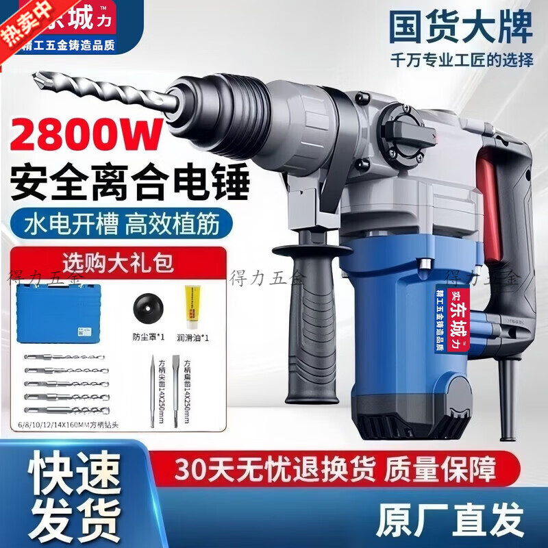 Dongcheng electric hammer impact drill high-power multi-functional household dual-purpose electric hammer electric pick to drill holes and slot large concrete original high-power electric hammer high-power all-copper motor shock absorption 1680W standard