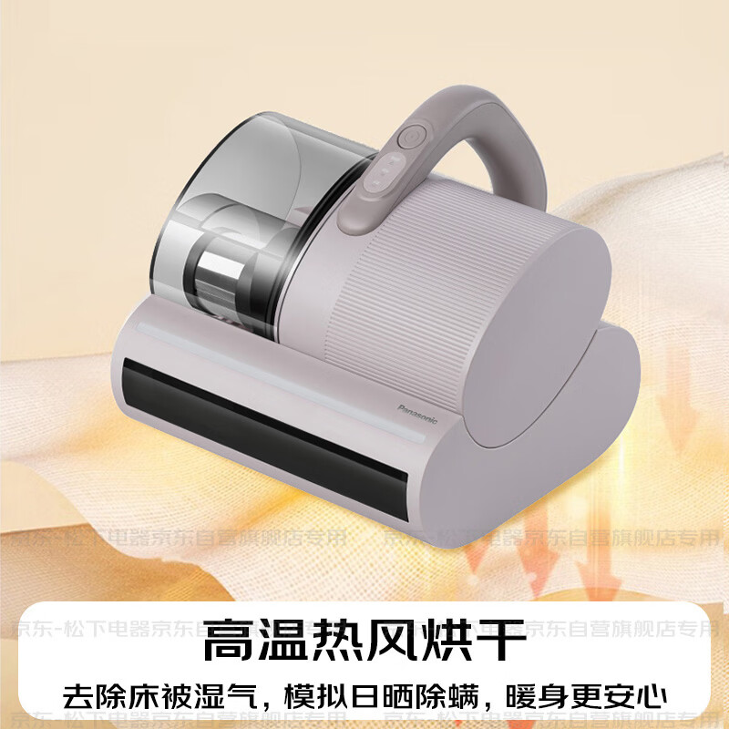Panasonic cleaning artifact ultrasonic mite remover bed treasure household bed vacuum cleaner large suction ultraviolet sterilization heat drying dehumidification double roller brush double beat double cup MC-DC21P