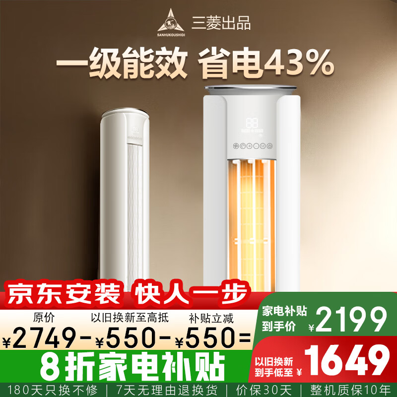 SANHUKOUSHIDI air conditioner 3 hp living room vertical cabinet machine new level energy efficiency huge power saving air conditioning cabinet machine home air conditioner vertical cylindrical appliance subsidy first level energy efficiency 2 hp variable frequency cooling and heating vertical cabinet type self-installation