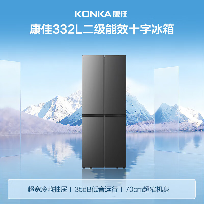 KONKA Konka 332L cross-split four-door refrigerator household large-capacity refrigeration and freezing energy-saving ultra-thin AR-365G4