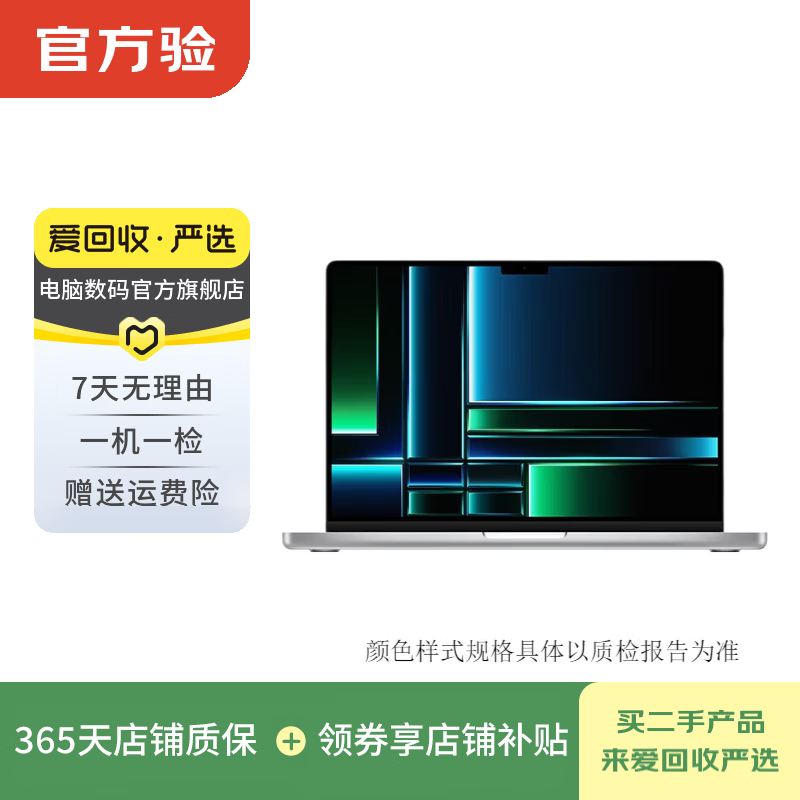 Apple MacBook Pro 2023 14-inch second-hand design clipped Apple laptop. Please refer to the quality inspection report for color. M3 (8+10 cores) 8G+512G