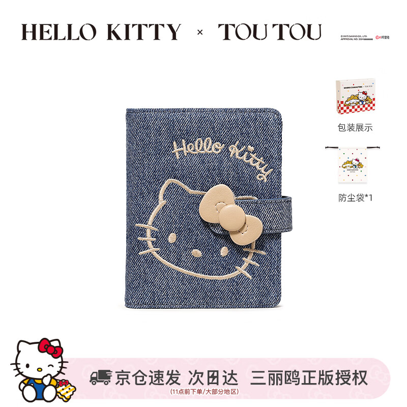 Toutouhellokitty Hello Kitty Hello kt denim wallet card bag to send girlfriend girl New Year's birthday Horse Year gift