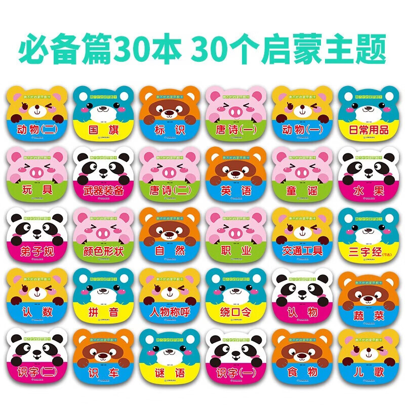 A complete set of 30 official authentic children's books in a tear-resistant Enlightenment Early Education Card gift box. One-and-a-half-year-old and two-year-old baby books. Baby books. Young children's Enlightenment Puzzle Early Education Fruits and Vegetables Color Animals. See pictures and recognize objects. Toy book. 0 to 1 to 3 years old. Enlightenment cognitive picture book for 2 years old. Self-operated good baby learning starting book and object recognition card JD.com.