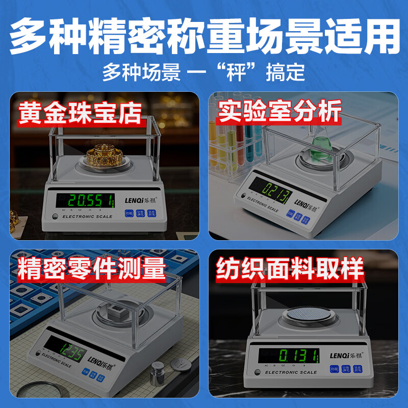 Leqi electronic balance scale 0.01g0.001 high-precision milligram laboratory precision analysis jewelry gold scale disc-range 3kg precision 0.01g with windshield weight