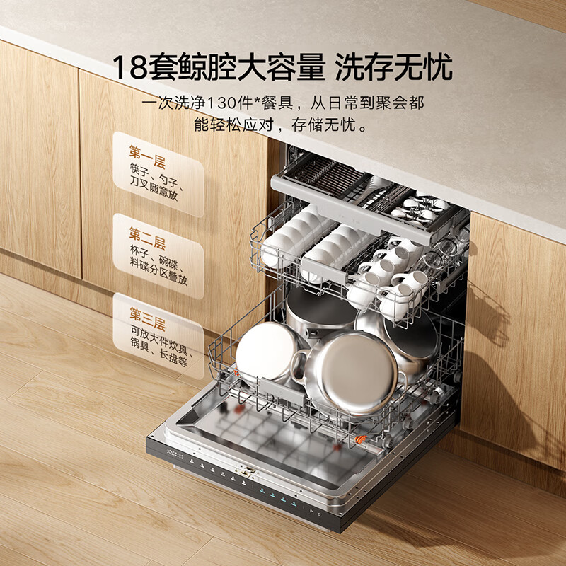 Mijia Xiaomi dishwasher 18 sets S20 smart cost-effective fully embedded dishwasher with automatic opening and closing door five-star disinfection first-level water efficiency QMDW1804M
