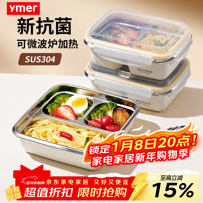 Ymer stainless steel insulated lunch box microwave oven heating office worker to bring lunch Ligan divided lunch box steel principal large size