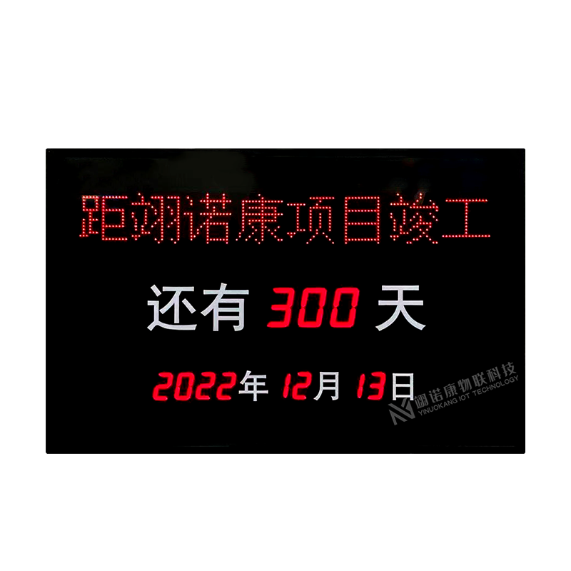 ZINUOKA automatic countdown sign LED counter indoor display project content can be modified electronic signage any size / style customization please consult