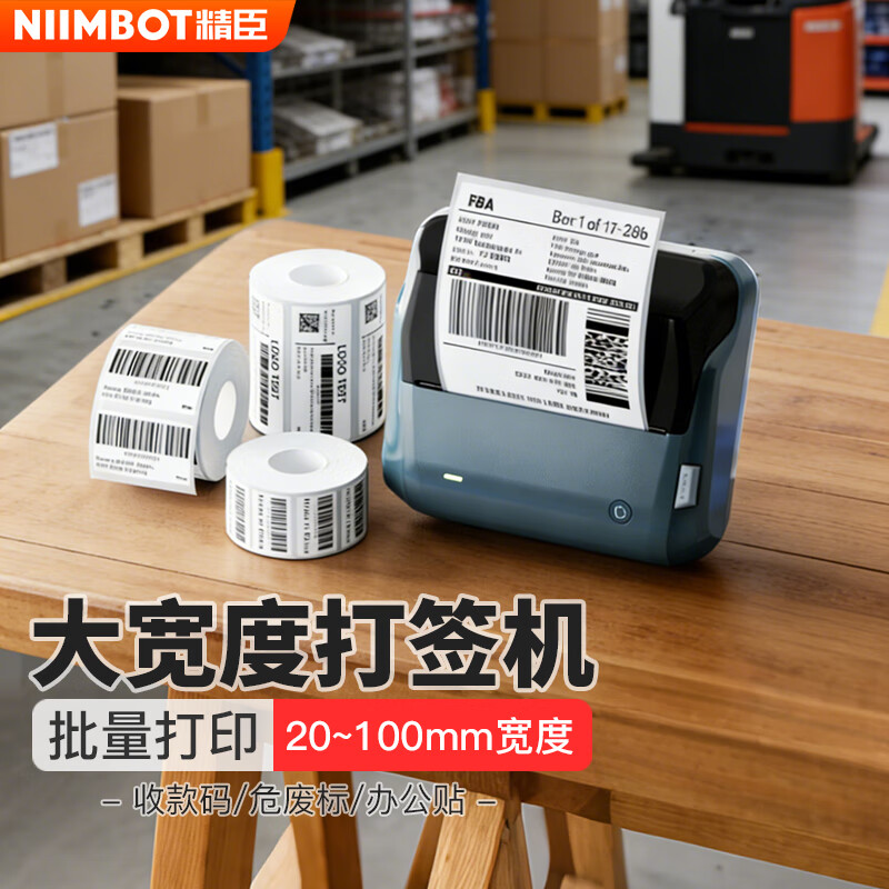 Jingchen Label Printer B4 Asset Management Warehousing Container Labeling Machine Payment QR Code Medical Hazardous Waste Label Bluetooth Printer 203dpi 110mm wide