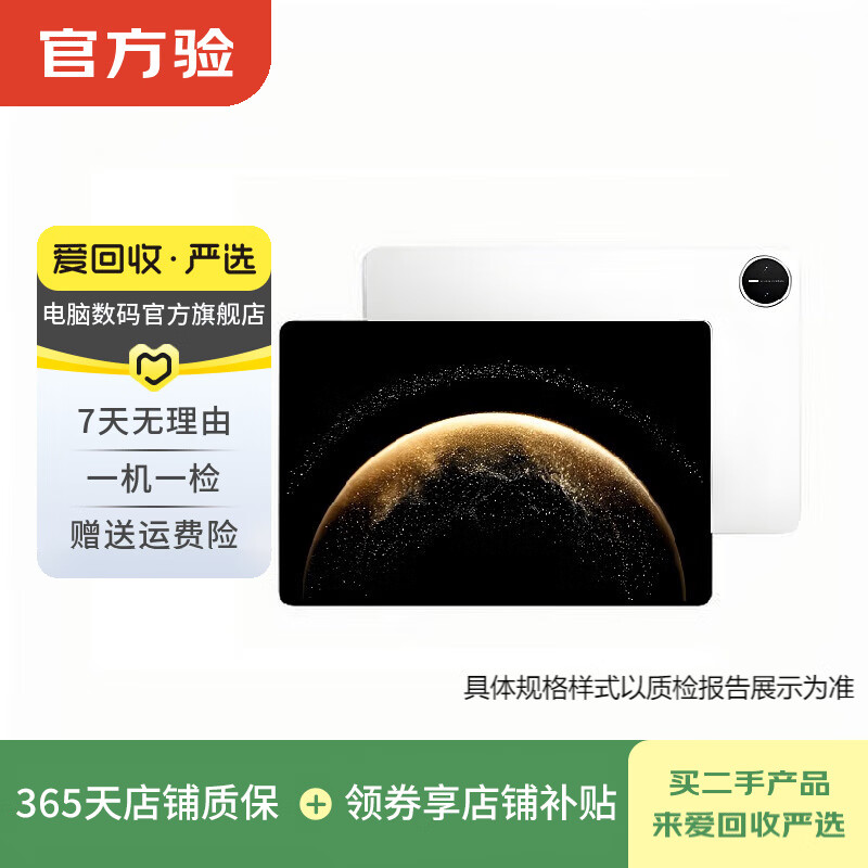 Huawei (HUAWEI) MatePad/MatePad Pro/mini/SE 11/11.5/12 Second-hand tablet computer MatePad Pro13.2 2025 model style color memory quality reference quality inspection report