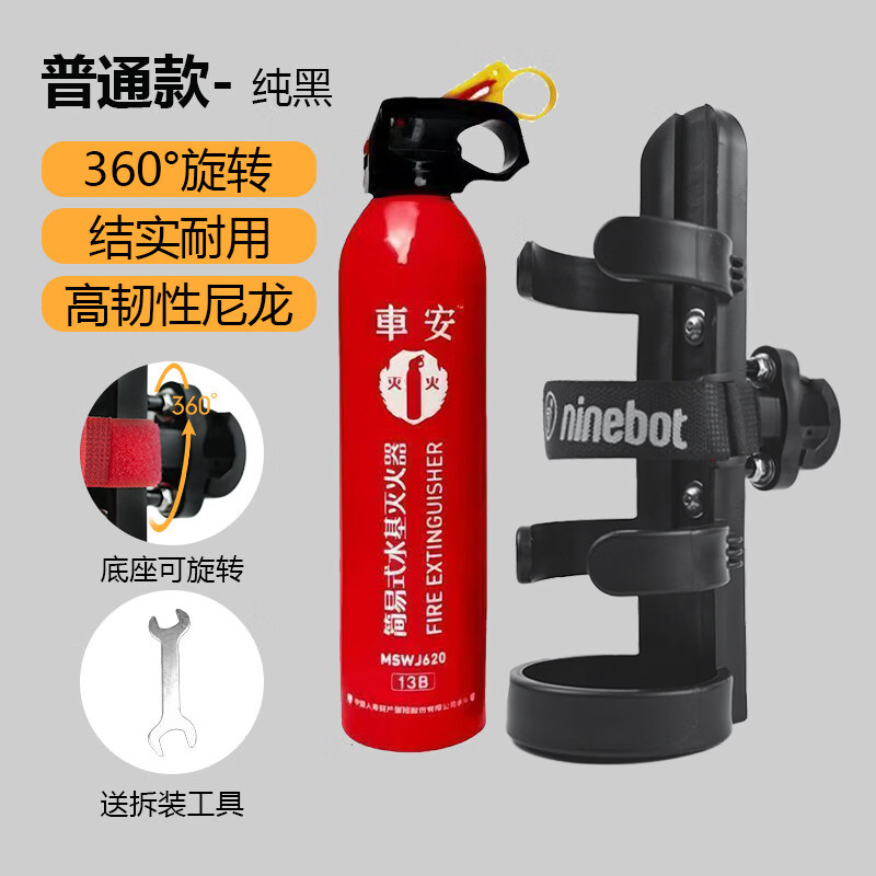 No. 9 Mavericks electric motorcycle motorcycle motorcycle modified fire extinguisher bracket vehicle fire extinguisher bracket new bracket single bracket