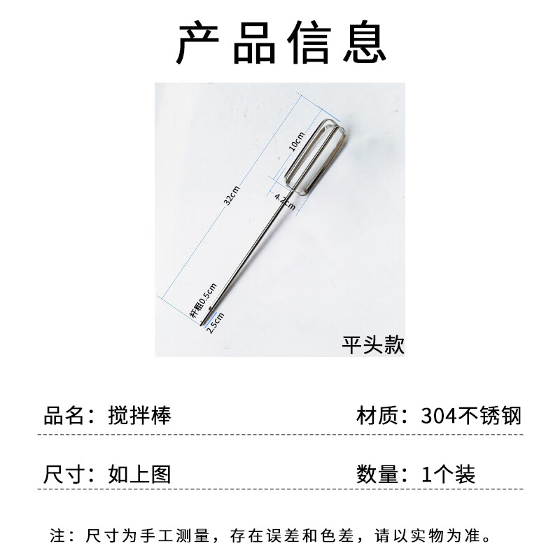 Suican 304 stainless steel electric egg beater 12-wire stirring rod head accessories electric drill commercial household extension and dough meat filling 32cm stainless steel stirring rod 1 pack