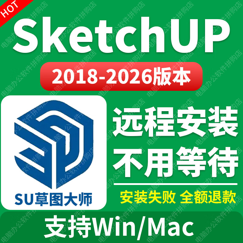 SU Sketch Master 2026Sketchup software remote installation 2018-2026 Sketchup remote installation