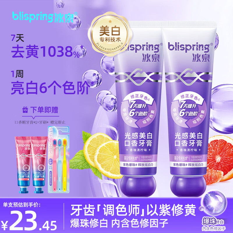 Blispring Optical Color Repair Whitening Toothpaste Removes Yellowing, Removes Smoke Stains, Freshens Breath, Antibacterial, Light Whitening, Removes Bad Breath 200g