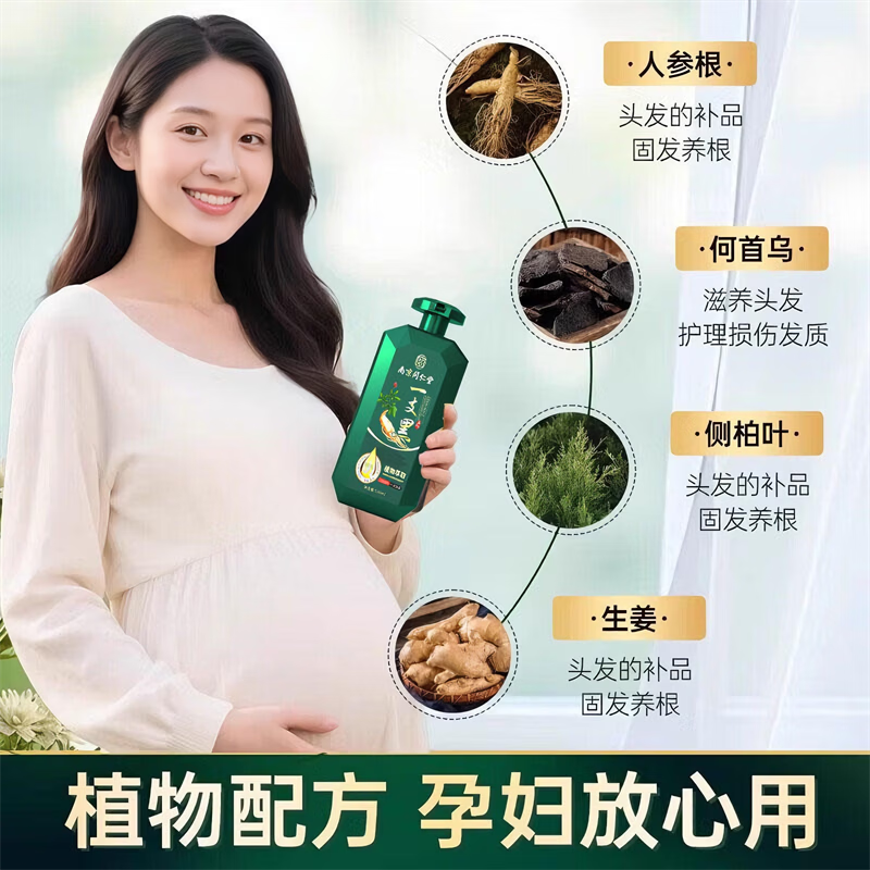 Tongrentang Hair Dye Cream is a pure natural plant, non-irritating and does not stick to the scalp. Pregnant women can use one-wash black hair dye for men. Special for women. Natural black. Healthy and non-carcinogenic - non-sticky to the scalp.