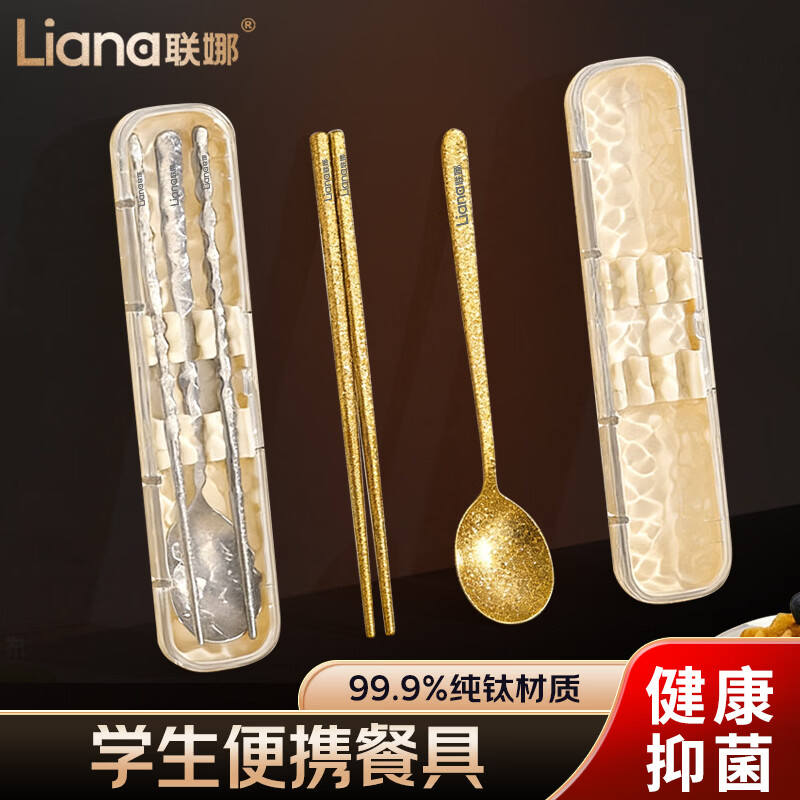 Lianna pure titanium chopsticks, spoons, portable box, cutlery storage box, primary school students, office workers, high-end antibacterial and mildew-proof titanium chopsticks, pure titanium portable tableware 3-piece set, silver