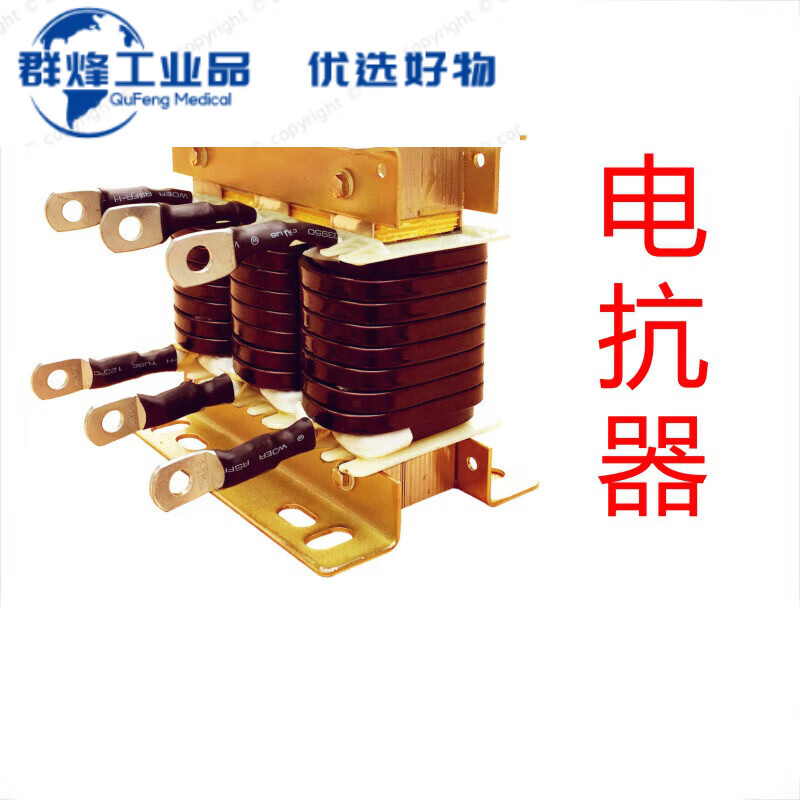 Frequency converter reactor ACL input OCL output 0.75220KW filter three-phase output/outline reactor 300315KW 660A