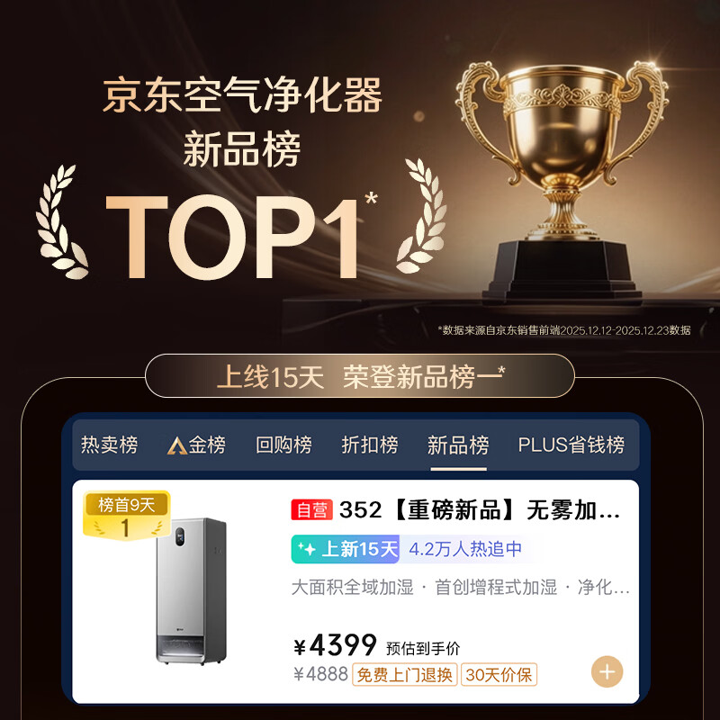 352 New Products Fog-free Humidifier Air Purifier Extended Range Humidification and Purification All-in-one Machine for Home Living Room and Bedroom Formaldehyde Allergen Removal Maternal and Infant Certification H500