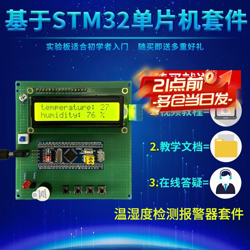 Zejie based on STM32 microcontroller DHT11 temperature and humidity detection and control greenhouse environment monitoring alarm kit temperature and humidity detection + Bluetooth / package one