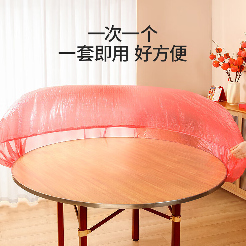 Youjia Liangpin disposable tablecloth 1.8m*10 square tables round tables universal picnic windproof and waterproof thickened red drawstring tablecloth