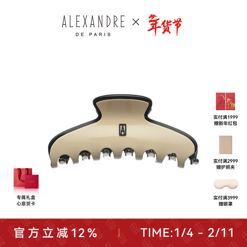 ALEXANDRE DE PARIS New Year's gift, same style as the star, messenger large gripping clip, shark clip, large size - Y beige