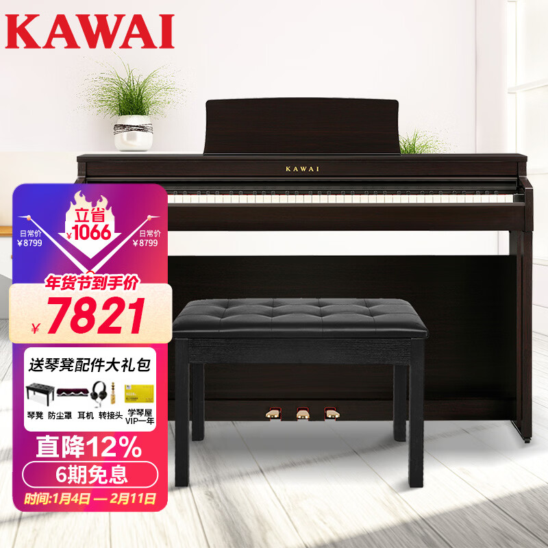 Kawai (KAWAI) electric piano CN201 vertical home 88-key hammer Kawai home adult children student professional examination