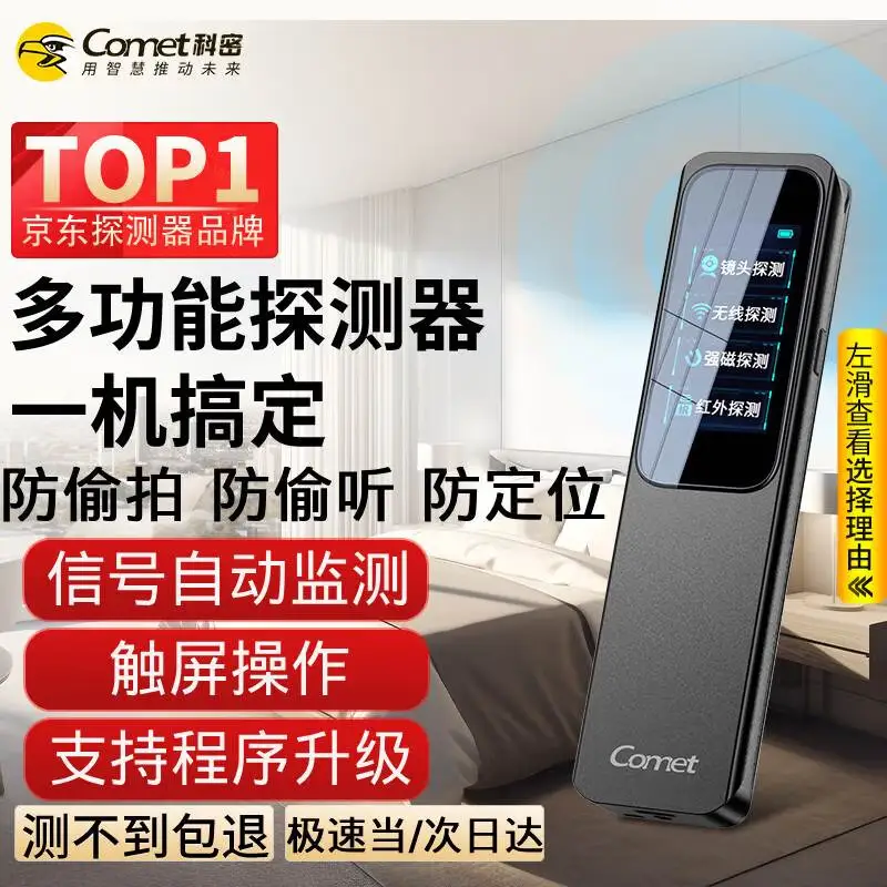 Kemi camera detector hotel B&B anti-candid signal eavesdropping GPS locator tracking detector KD60S