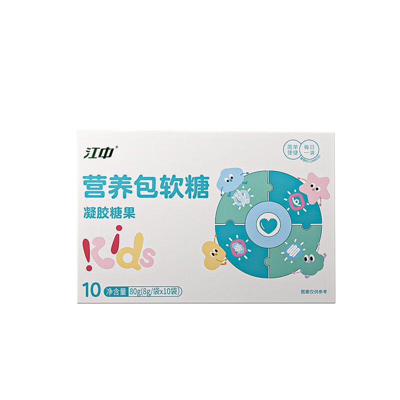Jiangzhong Children's Daily Nutrition Pack Gummies 3 boxes DHA Algae Oil Lactobacillus Y-aminobutyric acid lutein ester growth memory