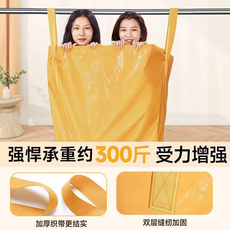 Lesanhao moving packing bag moving bag luggage bag storage bag clothes bag storage bag waterproof bag moving packing artifact yellow 150 liters