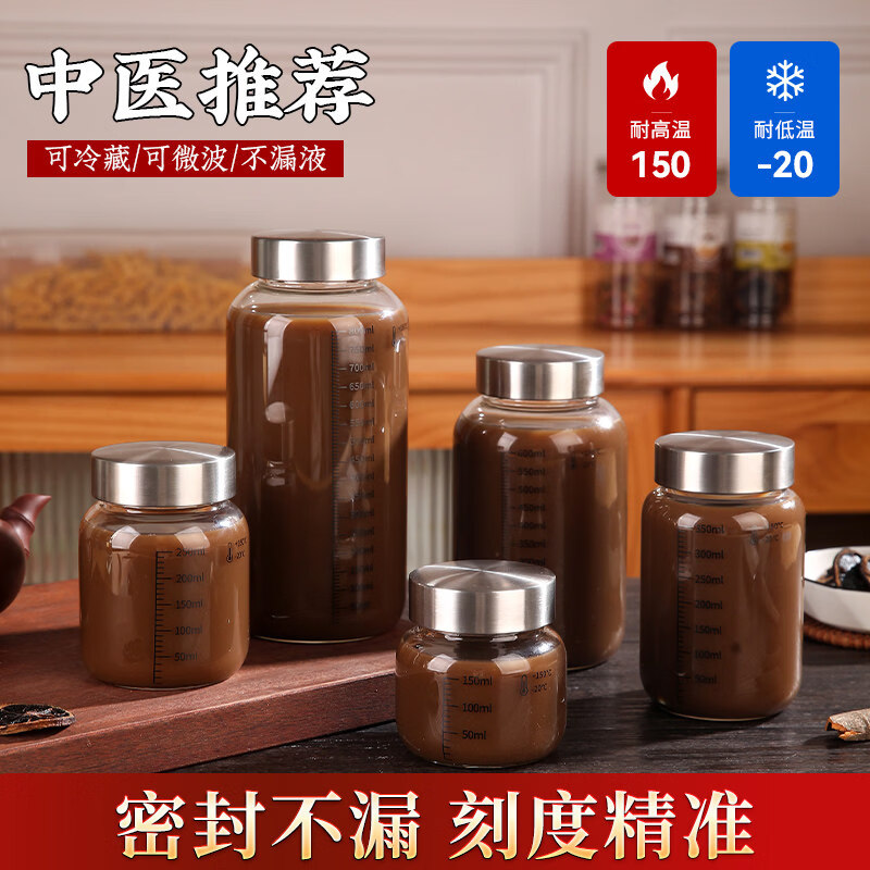 Tuojin imported high-quality Chinese medicine sub-bottling bottles from Japan, food-grade high temperature resistant glass Chinese medicine containers, sealed jars, portable pot belly cup - steamable - 1 pack 600ml
