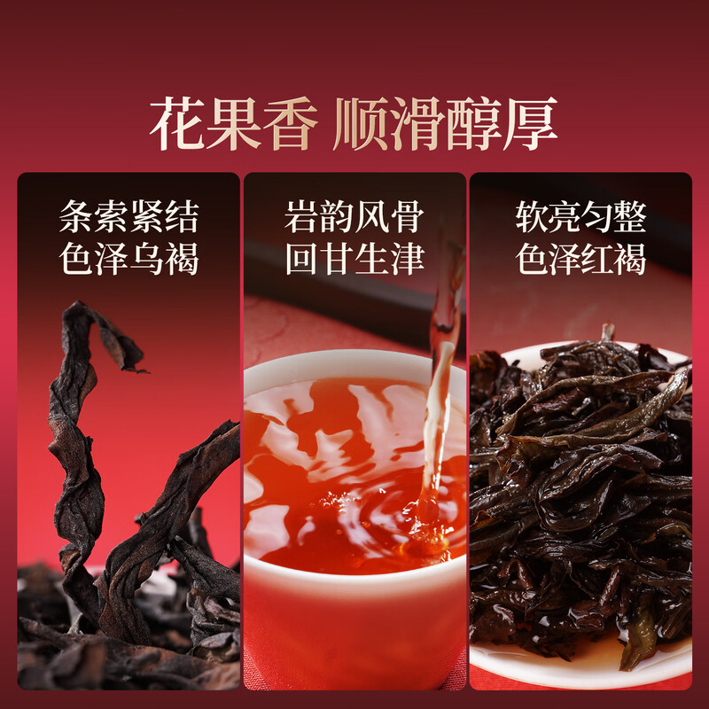 Wuyi Pu Oolong Tea Special Dahongpao 510g Rock Tea Gift Box New Year's Gift Gift is the 2025 New Tea for yourself to drink