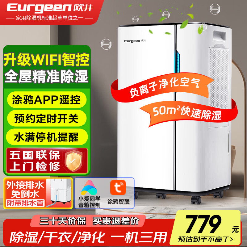 Eurgeen dehumidifier/dehumidifier, dehumidification capacity 20 liters/day, applicable area 40, household basement light sound purification drying moisture absorber OJ-231E, new and old, shipped randomly