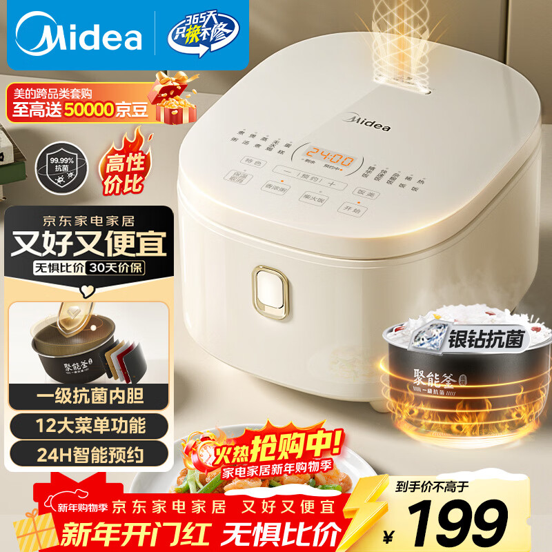Midea 3-4 person rice cooker 4L silver diamond inner pot 12 large menu top touch screen home smart micro-pressure rice cooker MB-AFB4041RL