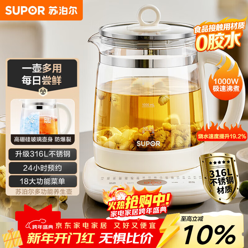 SUPOR Health Kettle 316L Stainless Steel 1.5L Tea Boiler Flower Tea Kettle Constant Temperature Kettle Kettle Electric Kettle Office Insulation Tea Kettle SW-15YJ05
