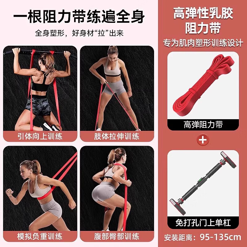 Champion Recommendation Door-mounted horizontal bar indoor home pull-up device fitness punch-free door frame boom medium size - installation distance 98~130cm + pull-up auxiliary belt