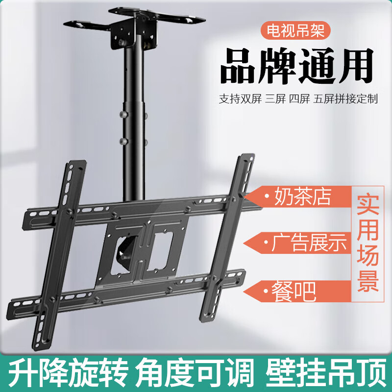 Yizhigu TV hanger 14-70 inches universal wall hanging wall shelf ceiling ceiling bracket tilt adjustable thickening suitable for Xiaomi Skyworth Changhong universal hanger small 14-32