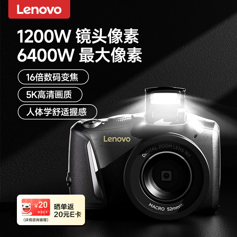 Lenovo C35 digital camera 6400W high-definition video vlog portable student entry-level camera pocket camera micro-single replacement card-free version