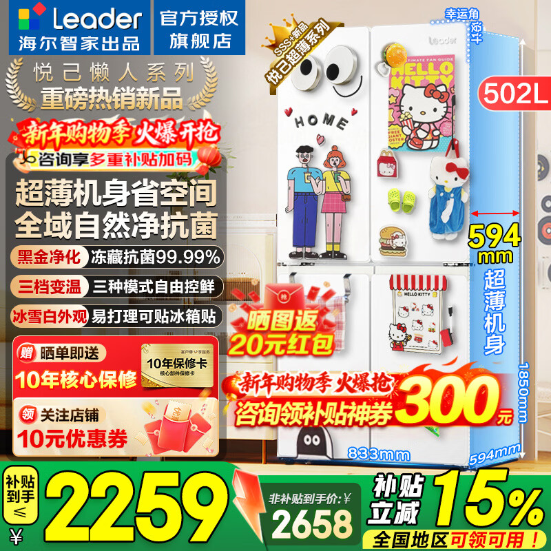 Haier Refrigerator produces Tongshuai Refrigerator 502 liters four-door cross-door, lazy refrigerator 526 household ultra-thin air-cooled frost-free first-class energy efficiency inverter 594mm ultra-thin body + global natural purification + three-speed temperature change