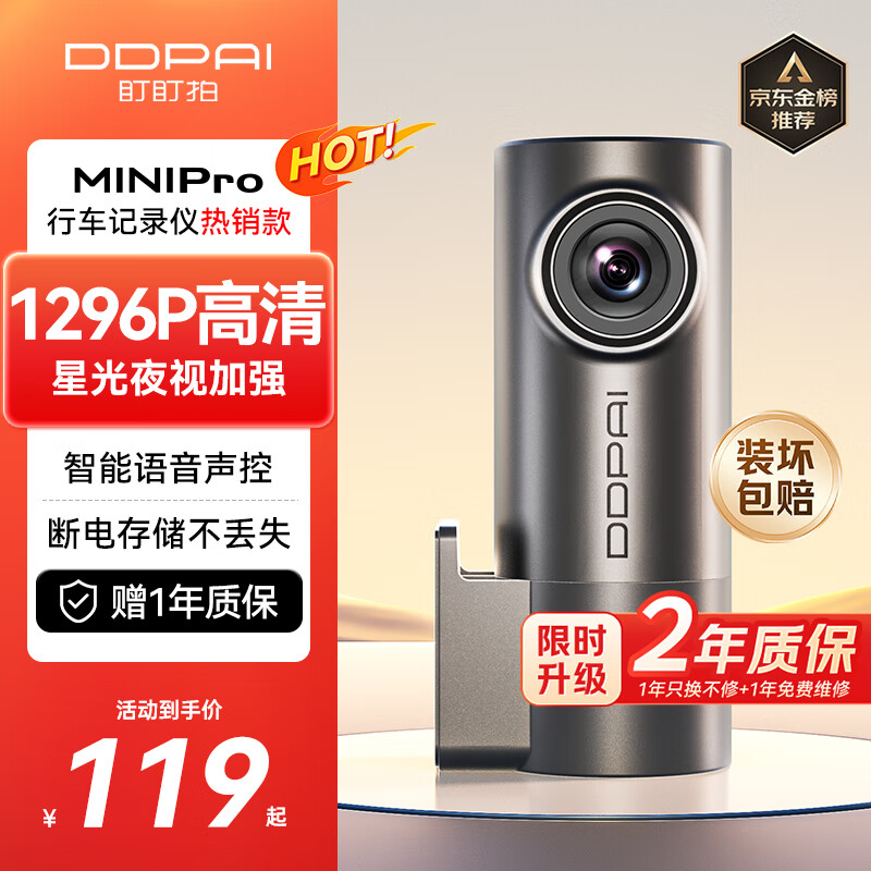 Dadapai driving recorder MINI Pro 1296P HD starlight night vision intelligent voice control WiFi interconnection