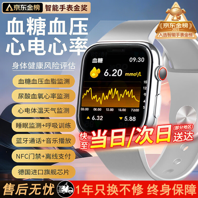 Xiaomi Buyi smart watch, high-precision health detection, non-invasive measurement of blood sugar and blood pressure, 120 hours long battery life, men's sports watch 2025 new style, elegant silver-upgraded version, all-round health-accurate monitoring