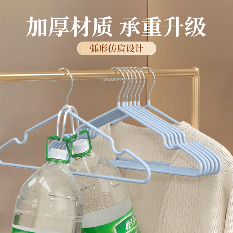 Mengting plastic dipped clothes hanger, non-slip, non-slip, dipped clothes hanger, clothes drying rack, adult clothes hanging clothes rack, 20 pieces, blue