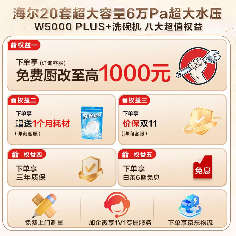 Haier Mailang set series W5000Plus+ dishwasher built-in double-sided washable 20 sets large capacity 60000Pa high water pressure 10 days net storage EYBW20566GHU1