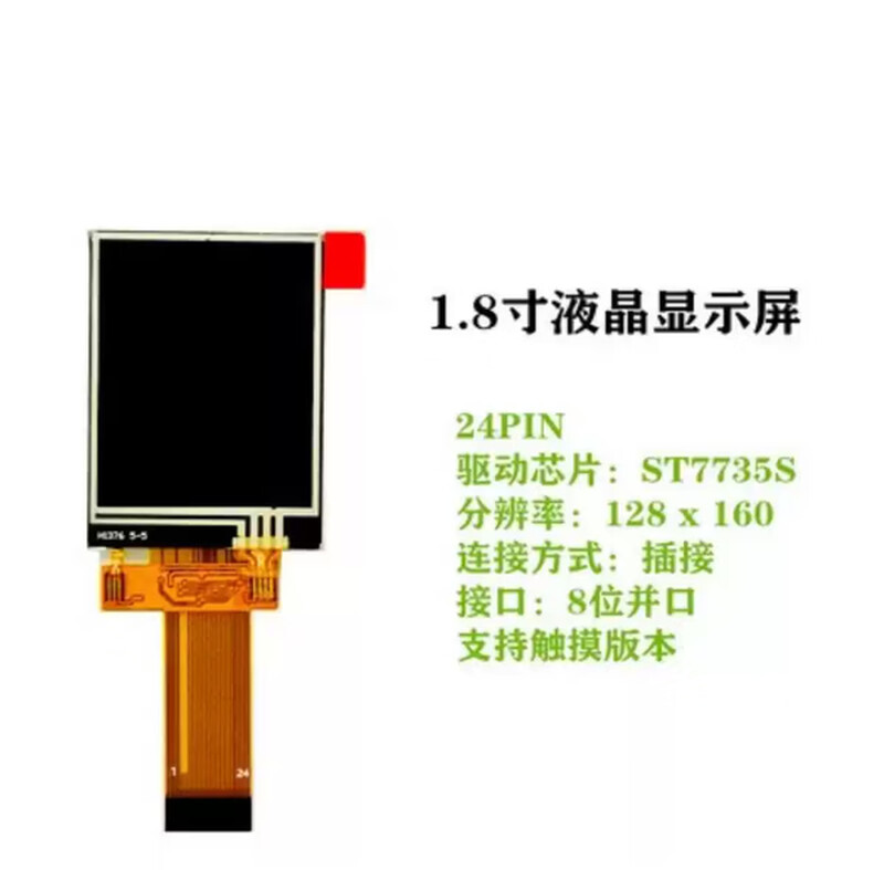 Weiyiyou's new 1.8-inch TFT LCD screen LCD resistive touch screen 8-bit parallel port color screen 7735