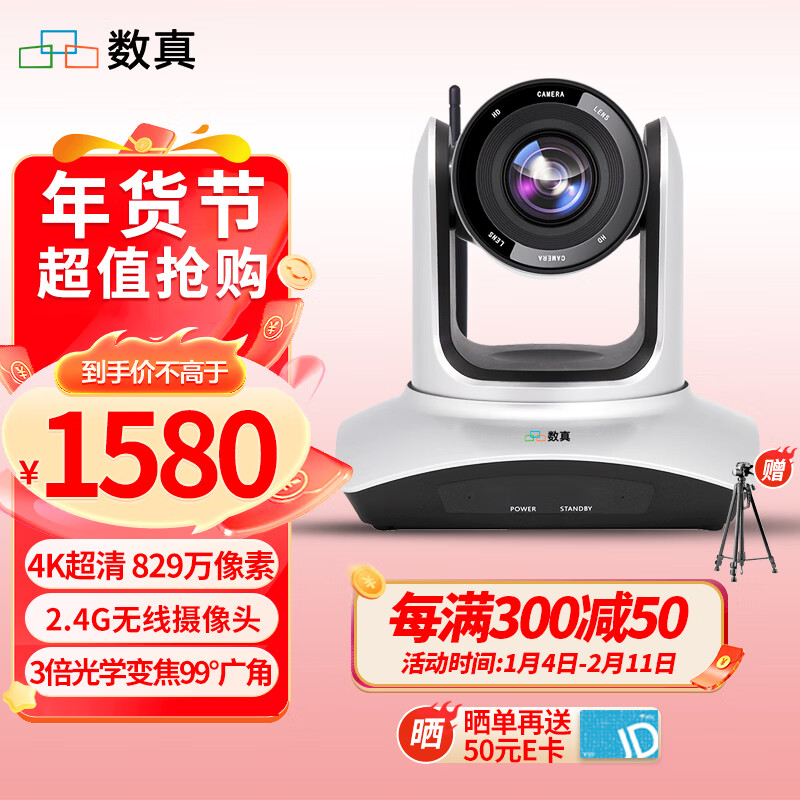 Digital Video Conferencing Wireless Camera Large Wide Angle 4K Ultra-clear 8.29 million pixels 3x 10x optical zoom PTZ camera remote conference room solution SZ-J20W 4K wireless camera SZ-J30W丨8.29 million pixels + 3x