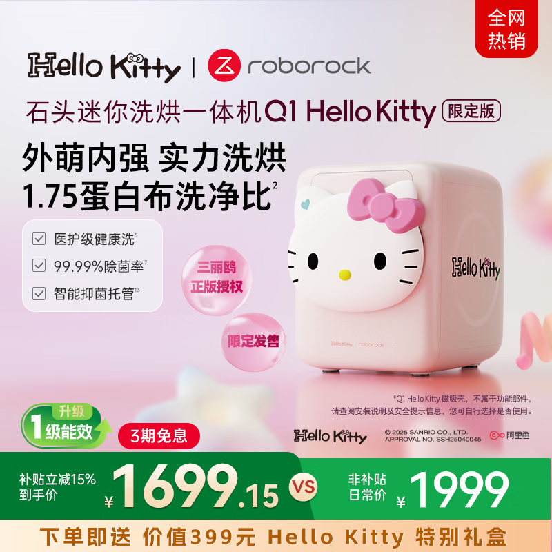 Stone Mini Washing and Drying Machine Q1 Hello Kitty Limited Edition Subsidy 1.1kg Fully Automatic Underwear Drum Washing Machine XQGH011RR330