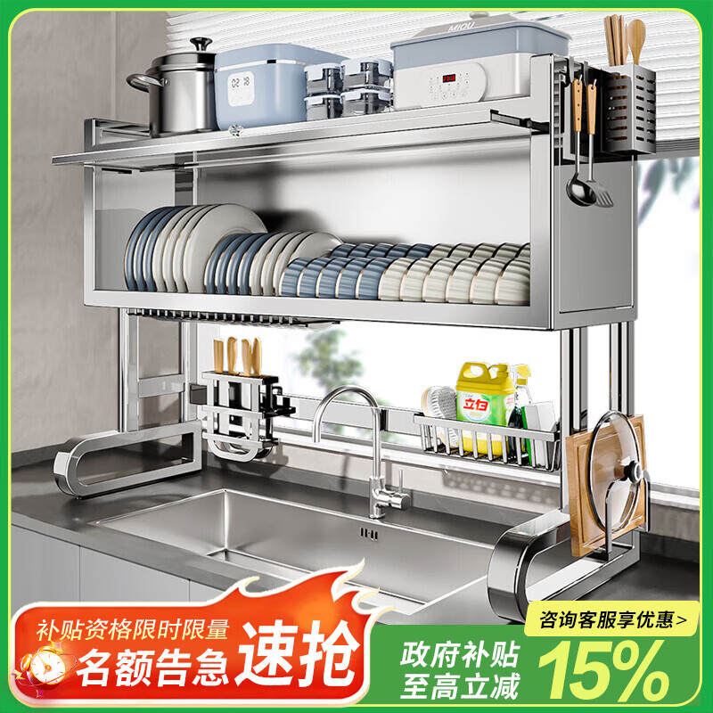 Youxi 304 stainless steel kitchen sink rack multi-functional dish rack knife holder chopping board chopstick tube storage rack 304 stainless steel 95cm luxury 6-piece complete set