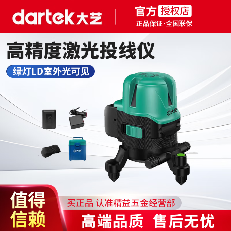 Dayi level high-precision automatic leveling strong light lithium battery self-balancing level laser line meter green light Dayi PSL02-3G (3-line green light, imported light source)