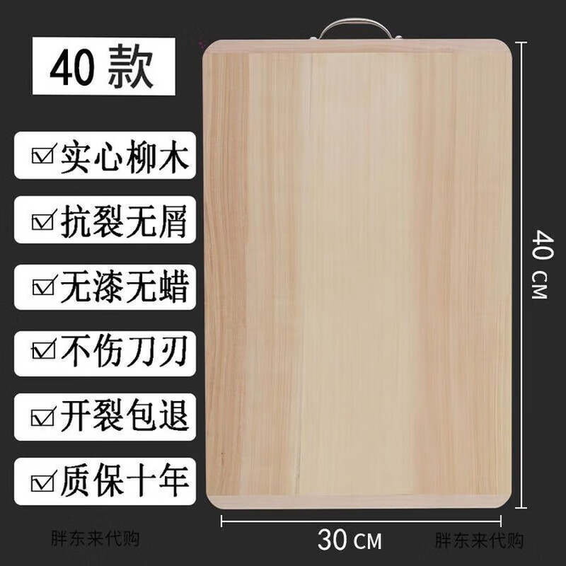 Tuojin cutting board willow whole wood thickened solid wood whole board large cutting board panel rolling panel chopping board selected selected willow whole wood 40X30*2.8 cm
