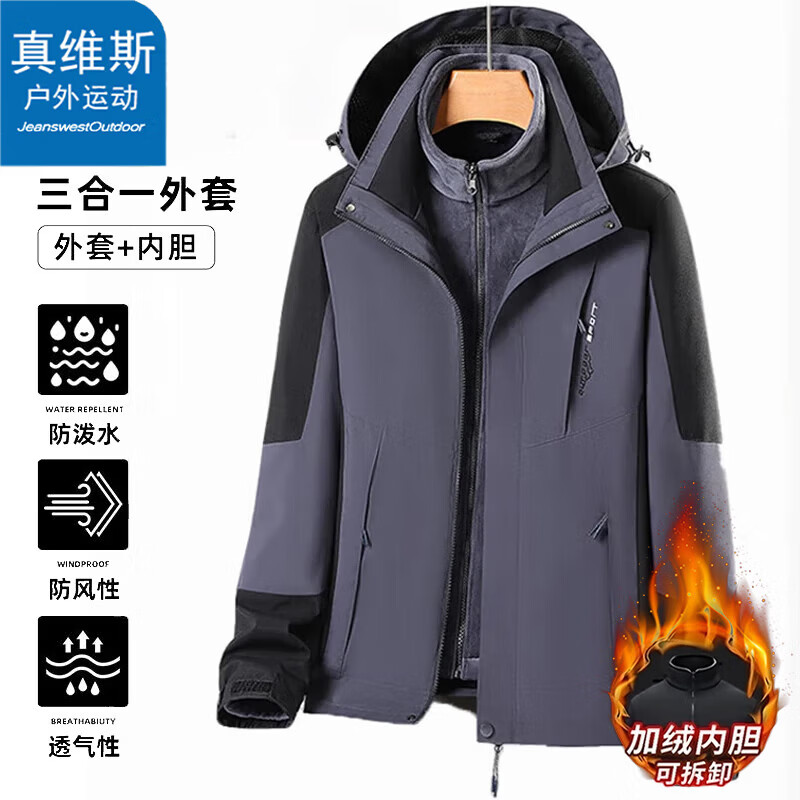 Jeanswest outdoor sports jacket men's autumn and winter jacket outdoor three-in-one hooded mountaineering jacket ivory white single flush 3XL