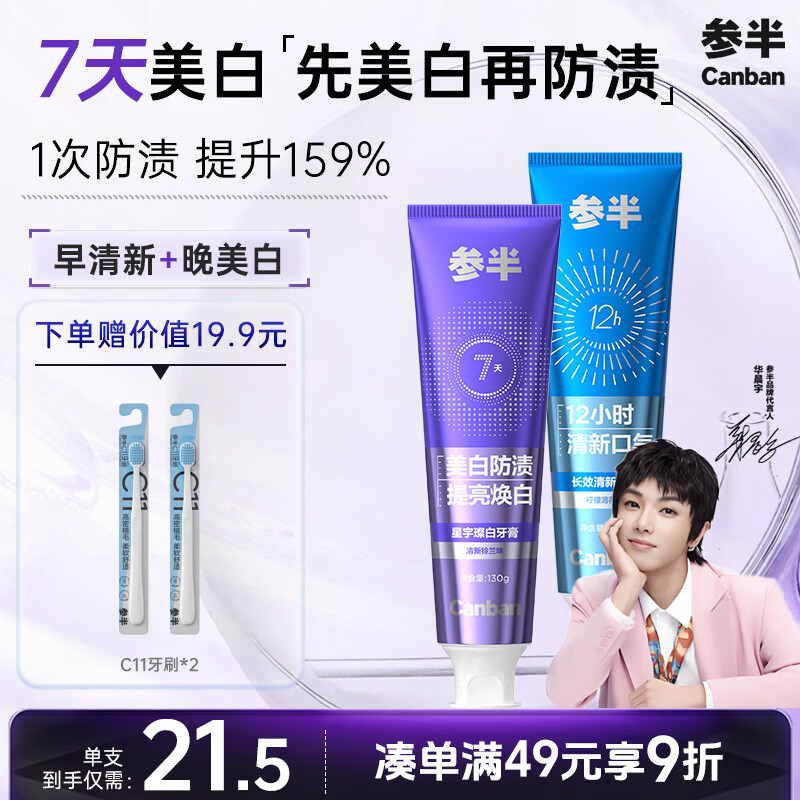 Semi-Bright White Whitening Fresh Toothpaste Probiotics Cleans Mouth, Removes Stains, Whitens Fresh Breath 2 tubes Total 260g